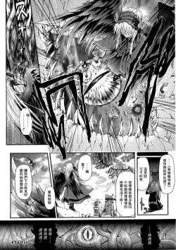 Page 171 of Ma ga Ochiru Yoru Demonic Imitator CH.1-7