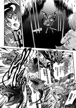Page 17 of Ma ga Ochiru Yoru Demonic Imitator CH.1-7