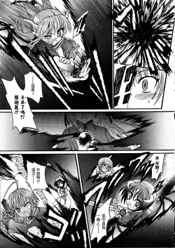 Page 22 of Ma ga Ochiru Yoru Demonic Imitator CH.1-7