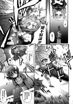 Page 66 of Ma ga Ochiru Yoru Demonic Imitator CH.1-7