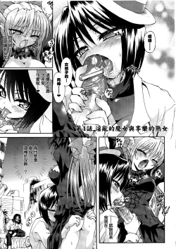 Page 76 of Ma ga Ochiru Yoru Demonic Imitator CH.1-7