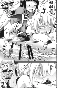 Page 11 of Boku no Sweet Devil