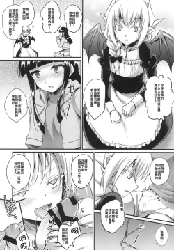 Page 18 of Boku no Sweet Devil