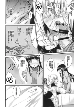 Page 20 of Boku no Sweet Devil