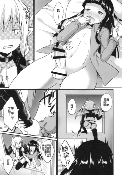 Page 7 of Boku no Sweet Devil