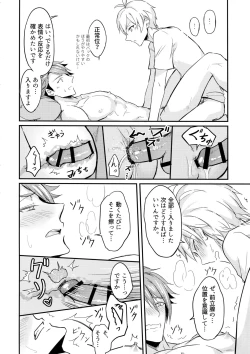 Page 13 of Oshiete! TsunashiRyuu Aniki