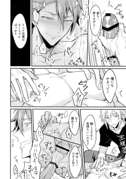 Page 15 of Oshiete! TsunashiRyuu Aniki