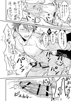 Page 19 of Oshiete! TsunashiRyuu Aniki