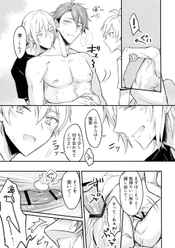 Page 20 of Oshiete! TsunashiRyuu Aniki