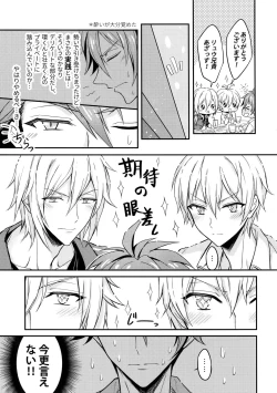 Page 6 of Oshiete! TsunashiRyuu Aniki