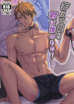 Page 1 of Kotaete Ryuu! Kimi wa Darenomono?