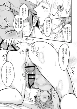 Page 3 of Rei no Heya de Touhyou Sareta 138 dake Biyaku Iri no Bin o Sannin ni Nomaseru Erobon 2