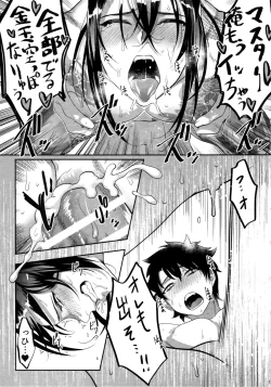 Page 17 of Kando 500ji