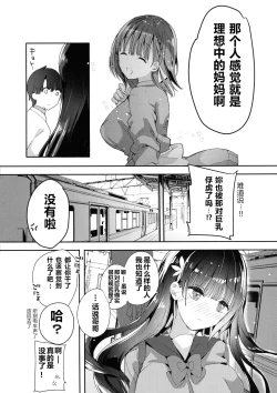 Page 43 of Bonyuu-chan wa Dashitai. 4