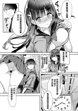 Page 44 of Bonyuu-chan wa Dashitai. 4