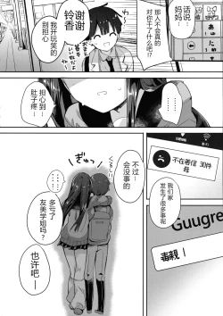 Page 45 of Bonyuu-chan wa Dashitai. 4