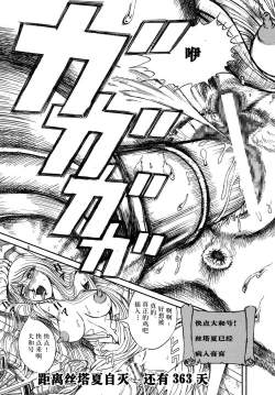 Page 4 of Youjinbou Otaku Matsuri 3