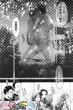 Page 109 of Mechax Shiyo | 翻天覆地的幹吧