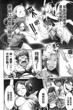 Page 111 of Mechax Shiyo | 翻天覆地的幹吧