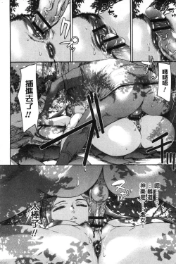 Page 113 of Mechax Shiyo | 翻天覆地的幹吧