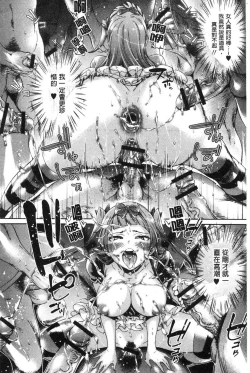 Page 135 of Mechax Shiyo | 翻天覆地的幹吧