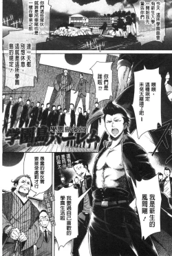 Page 164 of Mechax Shiyo | 翻天覆地的幹吧