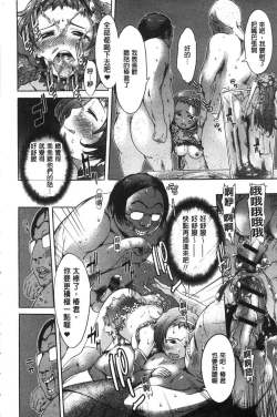 Page 193 of Mechax Shiyo | 翻天覆地的幹吧