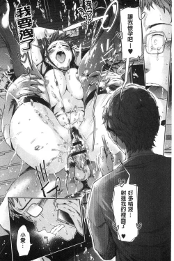 Page 25 of Mechax Shiyo | 翻天覆地的幹吧