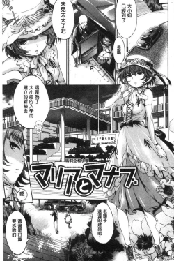 Page 28 of Mechax Shiyo | 翻天覆地的幹吧