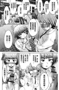 Page 37 of Mechax Shiyo | 翻天覆地的幹吧