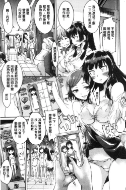 Page 50 of Mechax Shiyo | 翻天覆地的幹吧