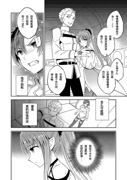 Page 6 of C9san ga Ochiru made