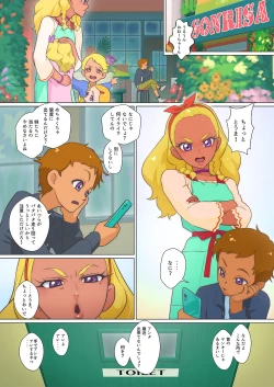 Page 3 of Amamiya-ke no Katei no Jijou