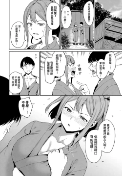 Page 6 of Yamitsuki Mura Dainiya