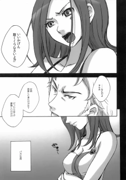 Page 10 of rave=out vol.2