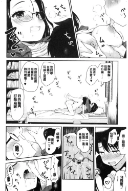 Page 121 of ONA-ASSI!| 自慰助理!～情色漫畫家在自慰性愛時協助的工作～