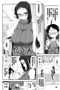 Page 185 of ONA-ASSI!| 自慰助理!～情色漫畫家在自慰性愛時協助的工作～