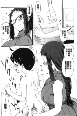 Page 190 of ONA-ASSI!| 自慰助理!～情色漫畫家在自慰性愛時協助的工作～