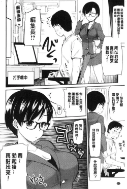 Page 205 of ONA-ASSI!| 自慰助理!～情色漫畫家在自慰性愛時協助的工作～
