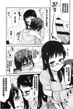 Page 76 of ONA-ASSI!| 自慰助理!～情色漫畫家在自慰性愛時協助的工作～