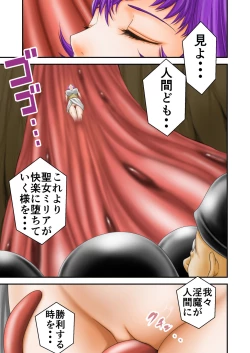 Page 3 of Inma Toubatsu Daisakusen Final I