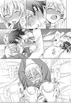 Page 16 of RF Private Room no Ichiban Amai Yoru