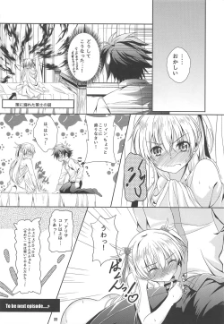 Page 21 of RF Private Room no Ichiban Amai Yoru