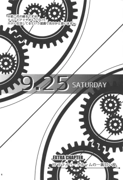 Page 3 of RF Private Room no Ichiban Amai Yoru