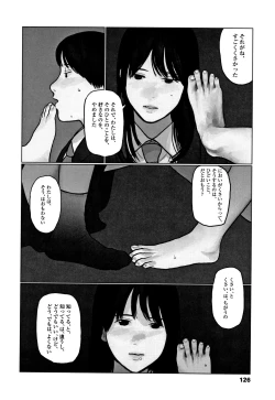 Page 129 of Ochinai Ame