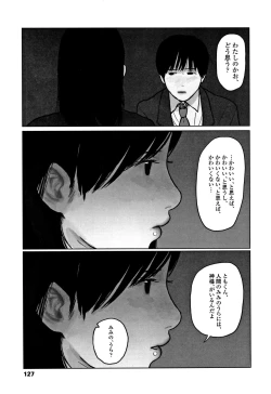 Page 130 of Ochinai Ame