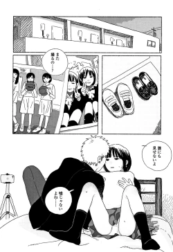 Page 147 of Ochinai Ame
