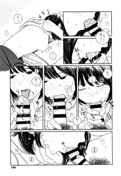 Page 152 of Ochinai Ame