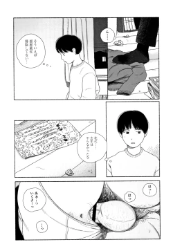 Page 170 of Ochinai Ame