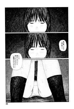 Page 28 of Ochinai Ame